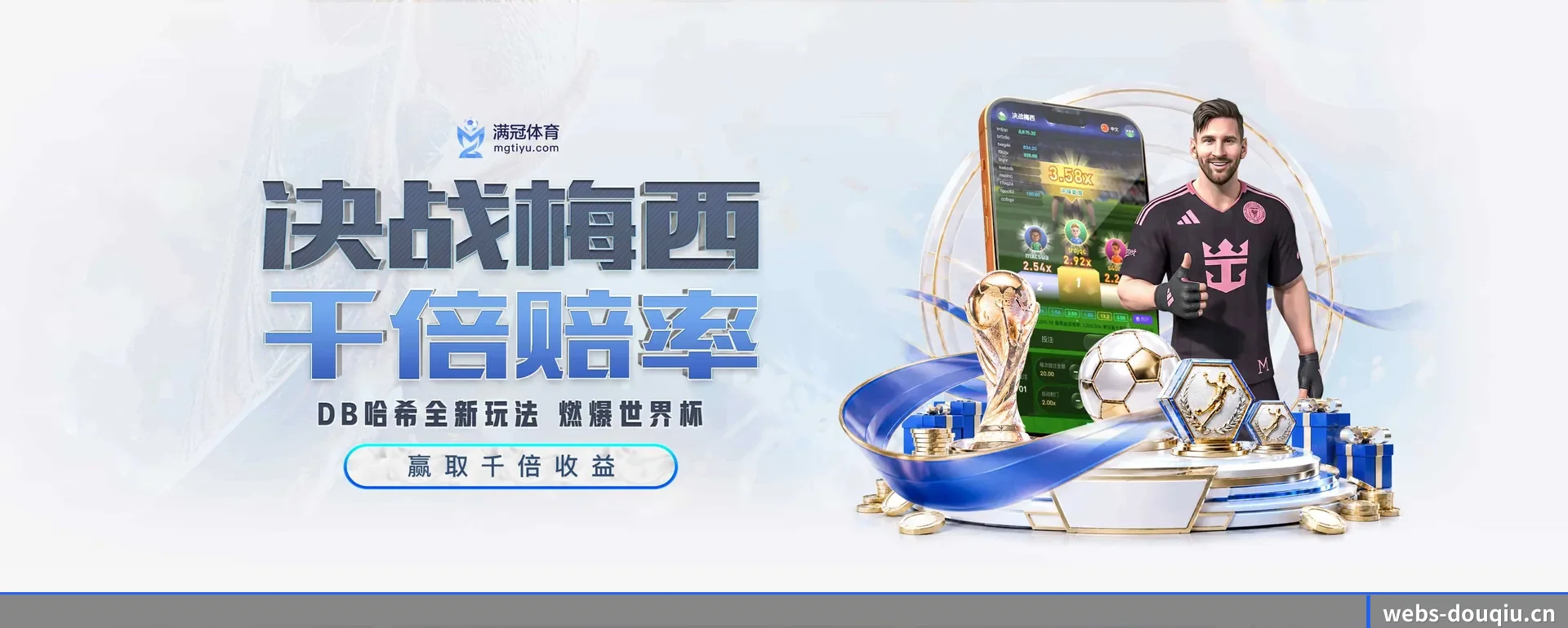 斗球体育网页版的来历 - 体育资讯内容服务